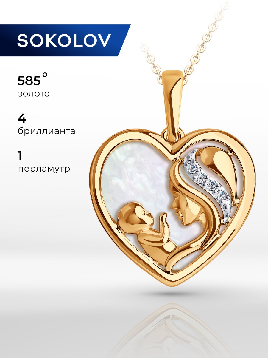 Подвеска SOKOLOV 1030579 вес 1.73 г золото, перламутр, бриллиант купить,NaN