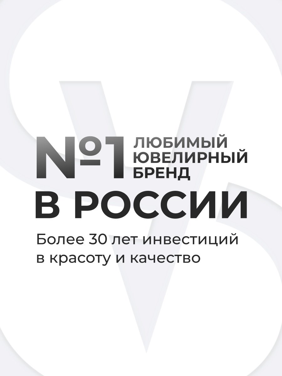 Подвеска SOKOLOV 1030579 вес 1.73 г золото, перламутр, бриллиант купить,NaN