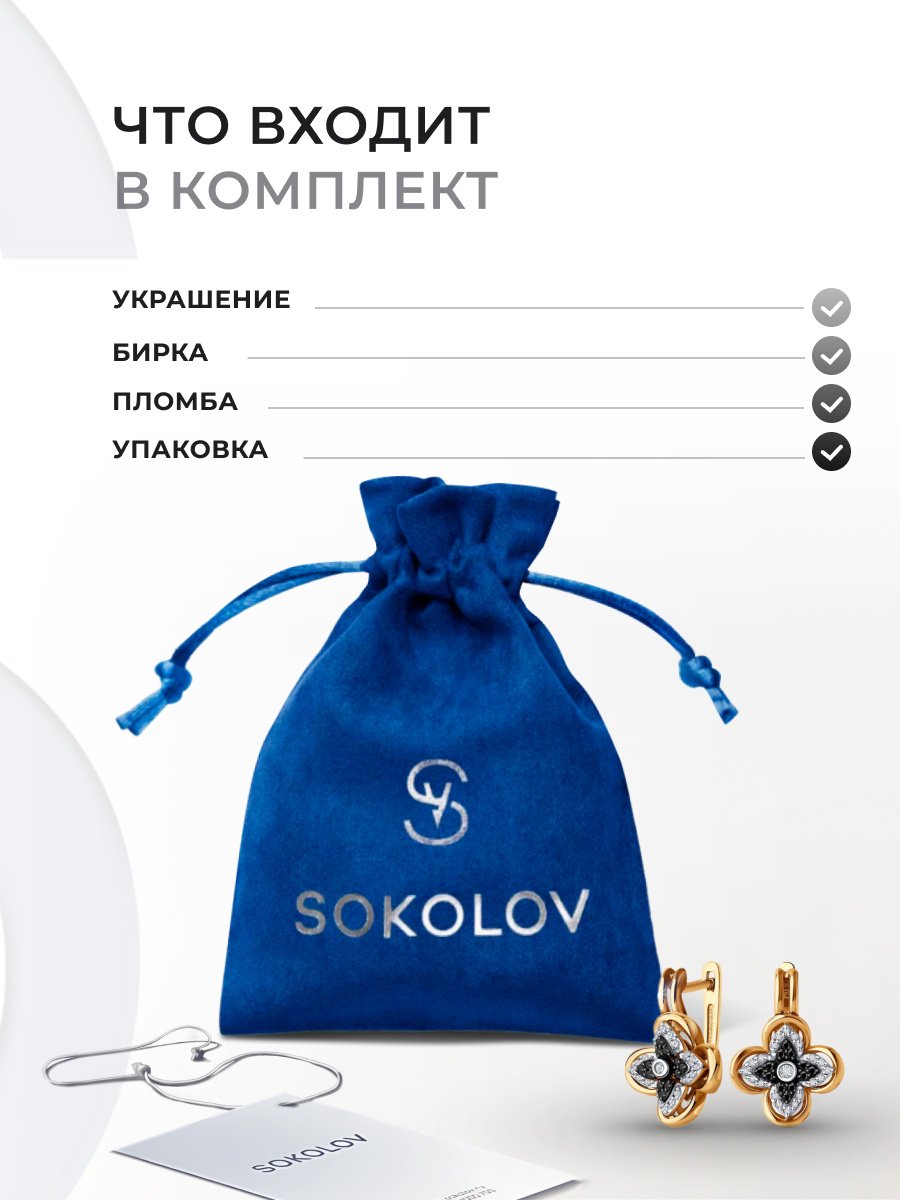 Подвеска SOKOLOV 1030579 вес 1.73 г золото, перламутр, бриллиант купить,NaN