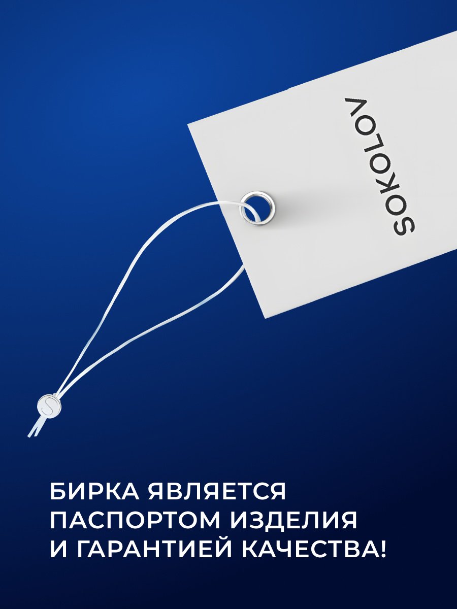 Подвеска SOKOLOV 1030579 вес 1.73 г золото, перламутр, бриллиант купить,NaN