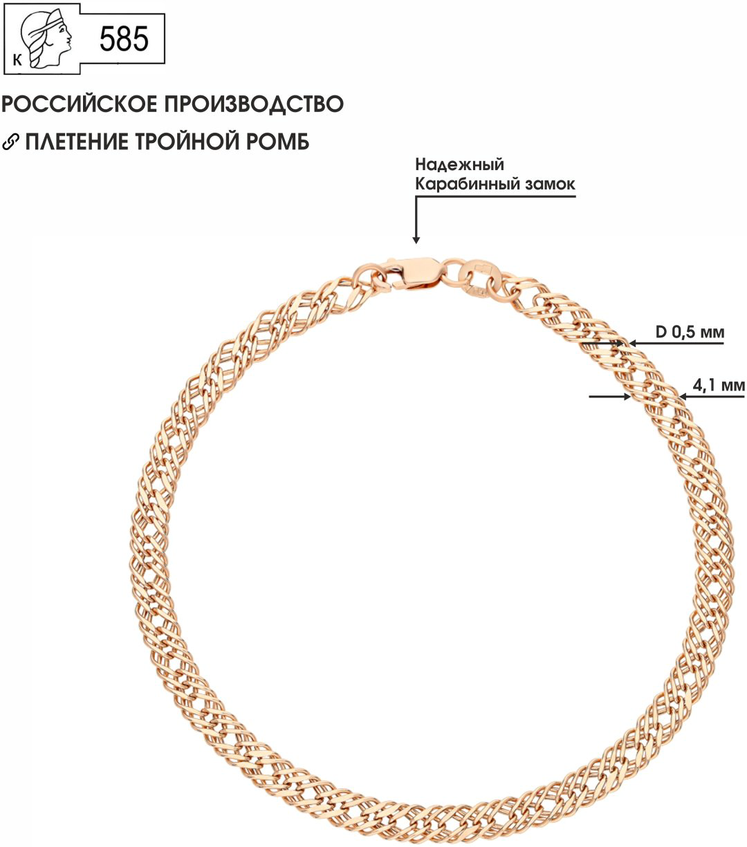Браслет КРАСЦВЕТМЕТ НБ12-203 длина 19 см, вес 3.61 г золото, плетение тройной ромб купить,288800