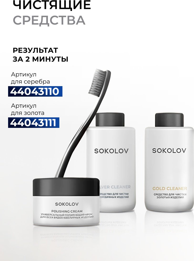 Серьги SOKOLOV 1021169 вес 5.03 г золото, бриллиант, авантюрин, стекло купить,NaN