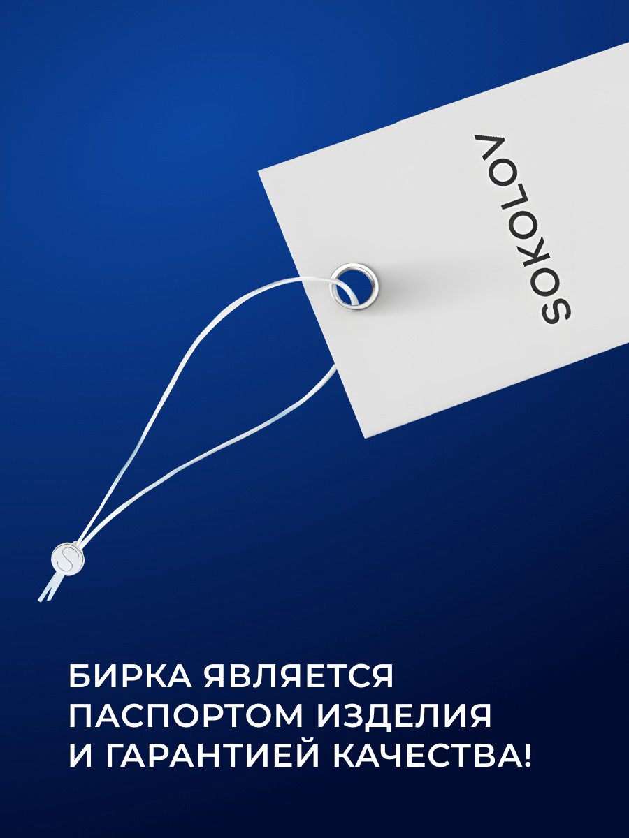 Серьги SOKOLOV 1021169 вес 5.03 г золото, бриллиант, авантюрин, стекло купить,NaN