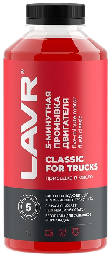 LAVR промывка Ln1004 5-минутная промывка двигателя 1 л купить,NaN