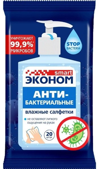 Влажные салфетки Авангард ООО Эконом smart 20 шт