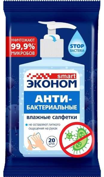 Влажные салфетки Авангард ООО Эконом smart 20 шт