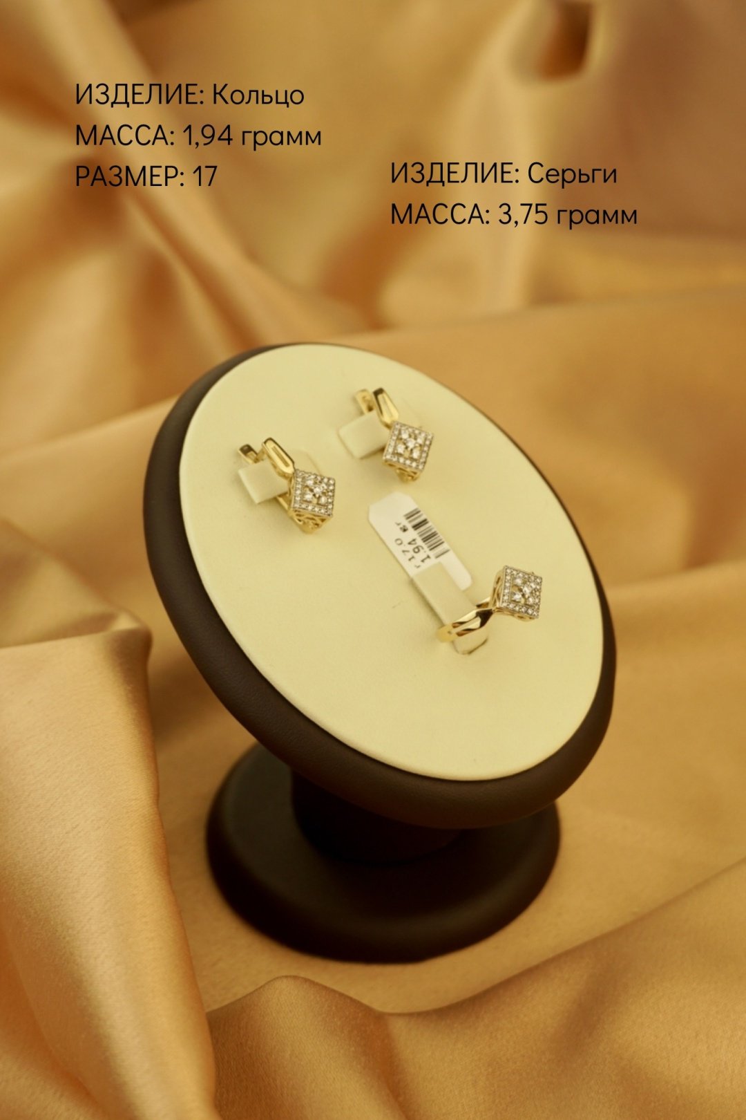 Джевелюкс JLC026 вес 5.69 г золото, фианит купить,NaN