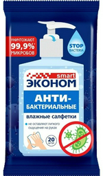 Влажные салфетки Авангард ООО Эконом smart 20 шт