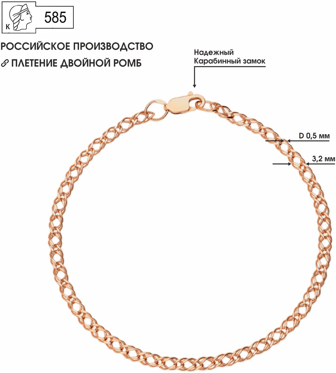Браслет КРАСЦВЕТМЕТ НБ12-076 (D 0,5)-19 длина 19 см, вес 2.98 г золото, плетение двойной ромб купить,NaN