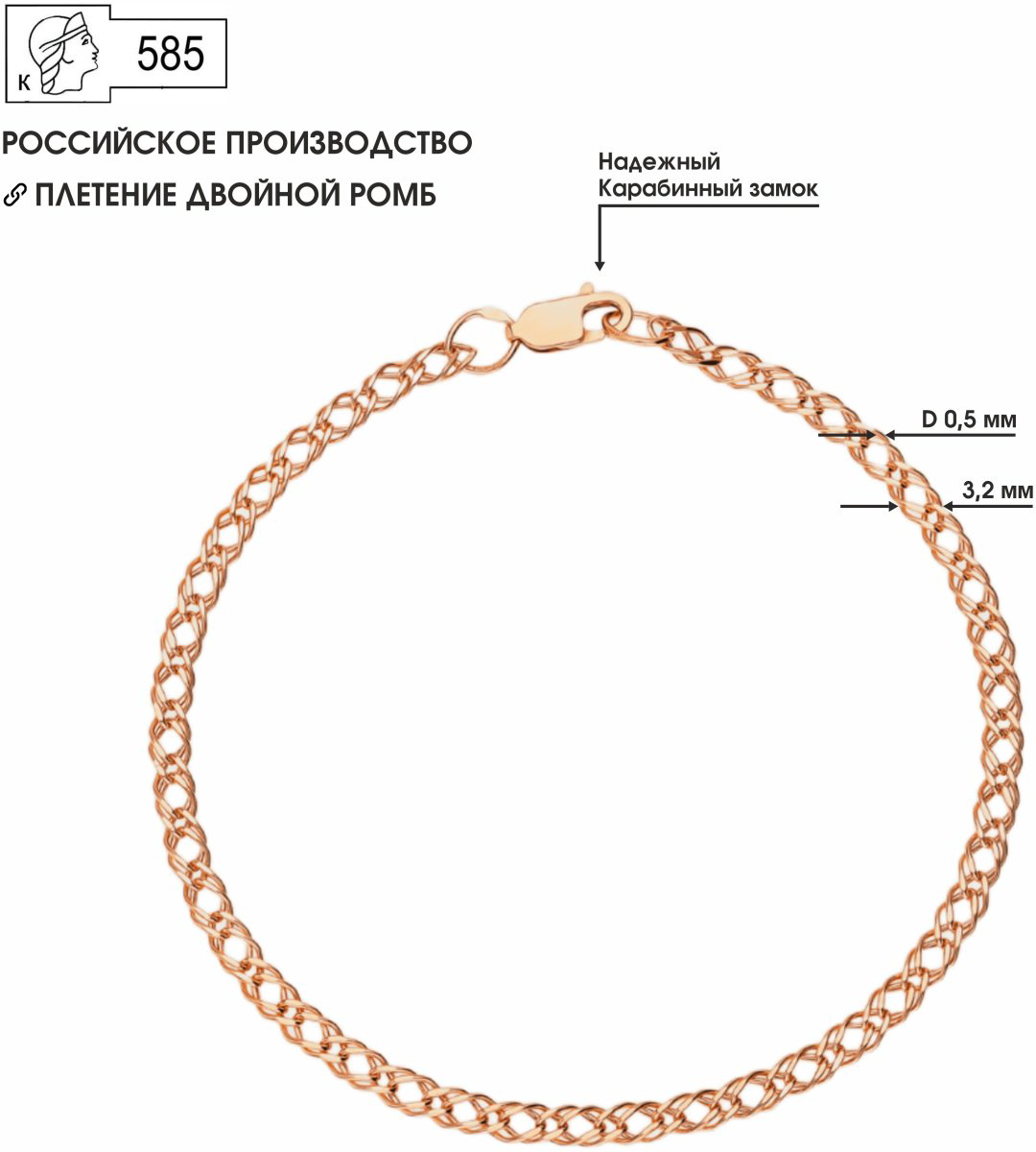 Браслет КРАСЦВЕТМЕТ НБ12-076 (D 0,5)-19 длина 19 см, вес 2.98 г золото, плетение двойной ромб купить,NaN