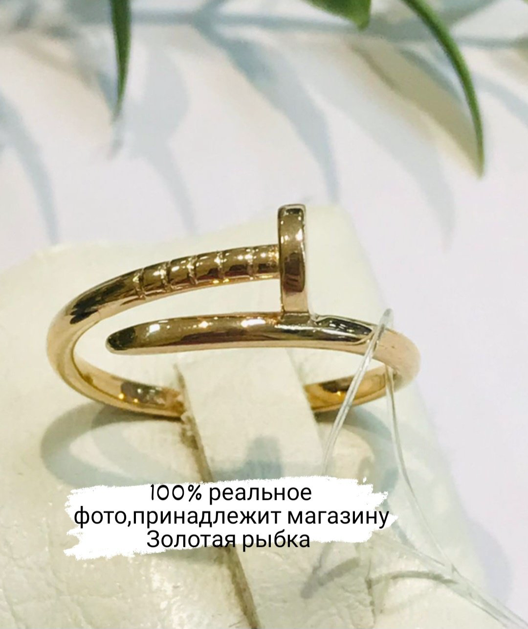 Кольцо Атолл 10770 размер 18.5 вес 2.38 г золото, без вставок купить,NaN