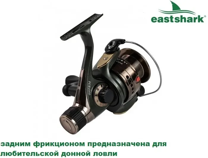 Катушка EastShark FGR 3000 купить,NaN