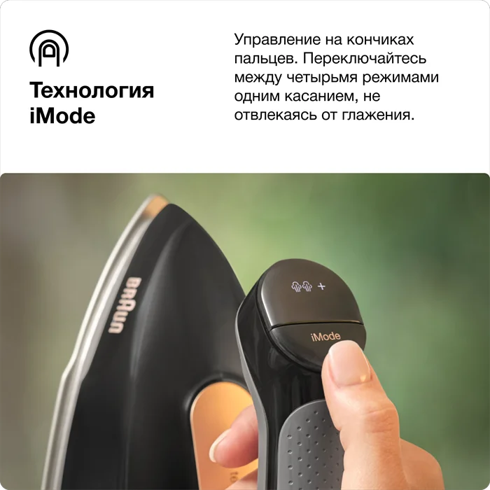 Гладильная система Braun IS7286BK Black купить,0