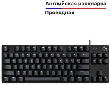 Клавиатура Logitech G413 TKL SE 920-010447 черный
