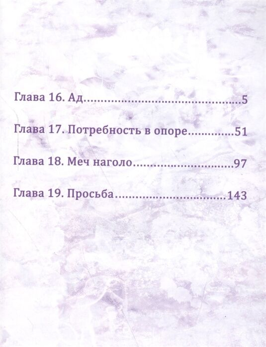  Манга  Адатитока  Бездомный Бог Том 5 купить,NaN
