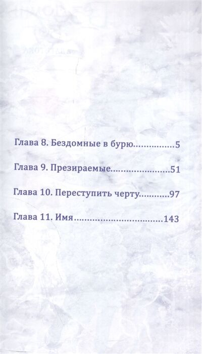  Манга  Адатитока  Бездомный Бог Том 3 купить,NaN