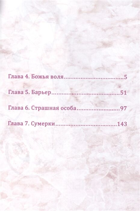  Манга  Адатитока  Бездомный Бог Том 2 купить,NaN