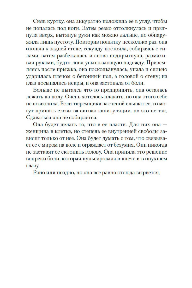 Остросюжетная литература  Адлер-Ольсен Ю. Женщина в клетке купить,NaN