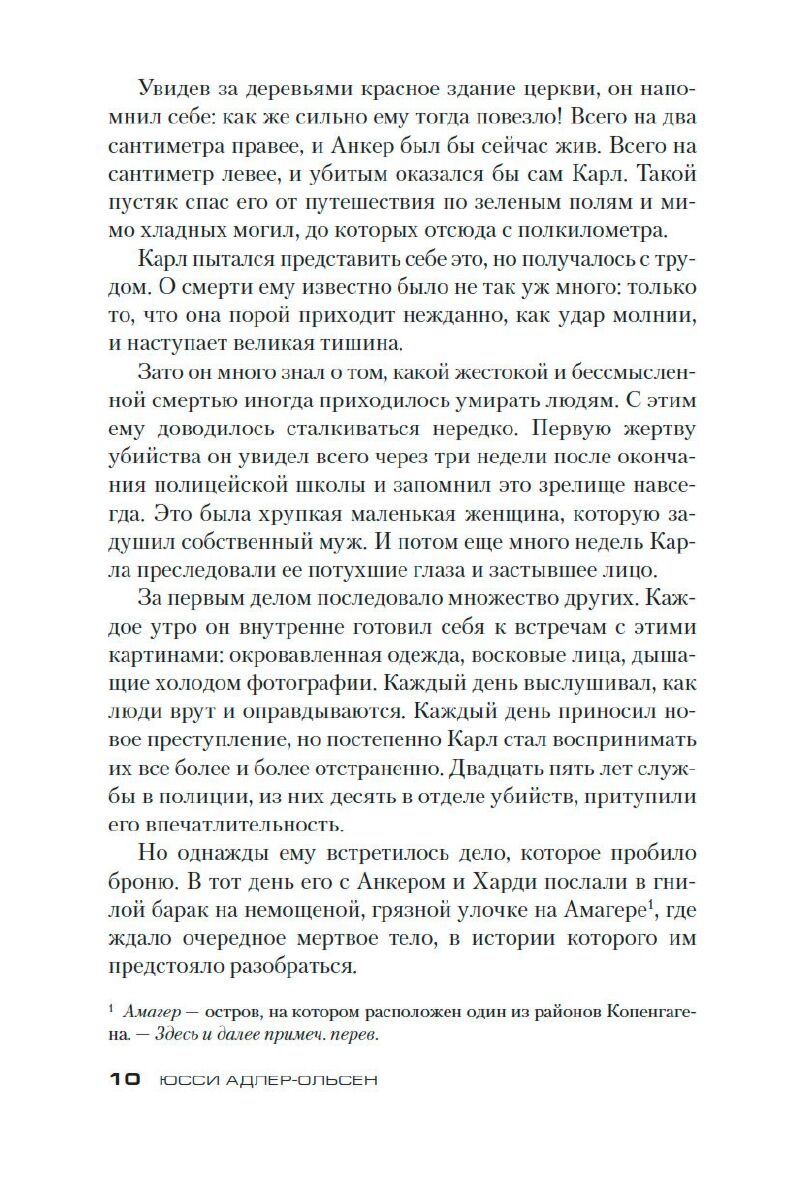 Остросюжетная литература  Адлер-Ольсен Ю. Женщина в клетке купить,NaN