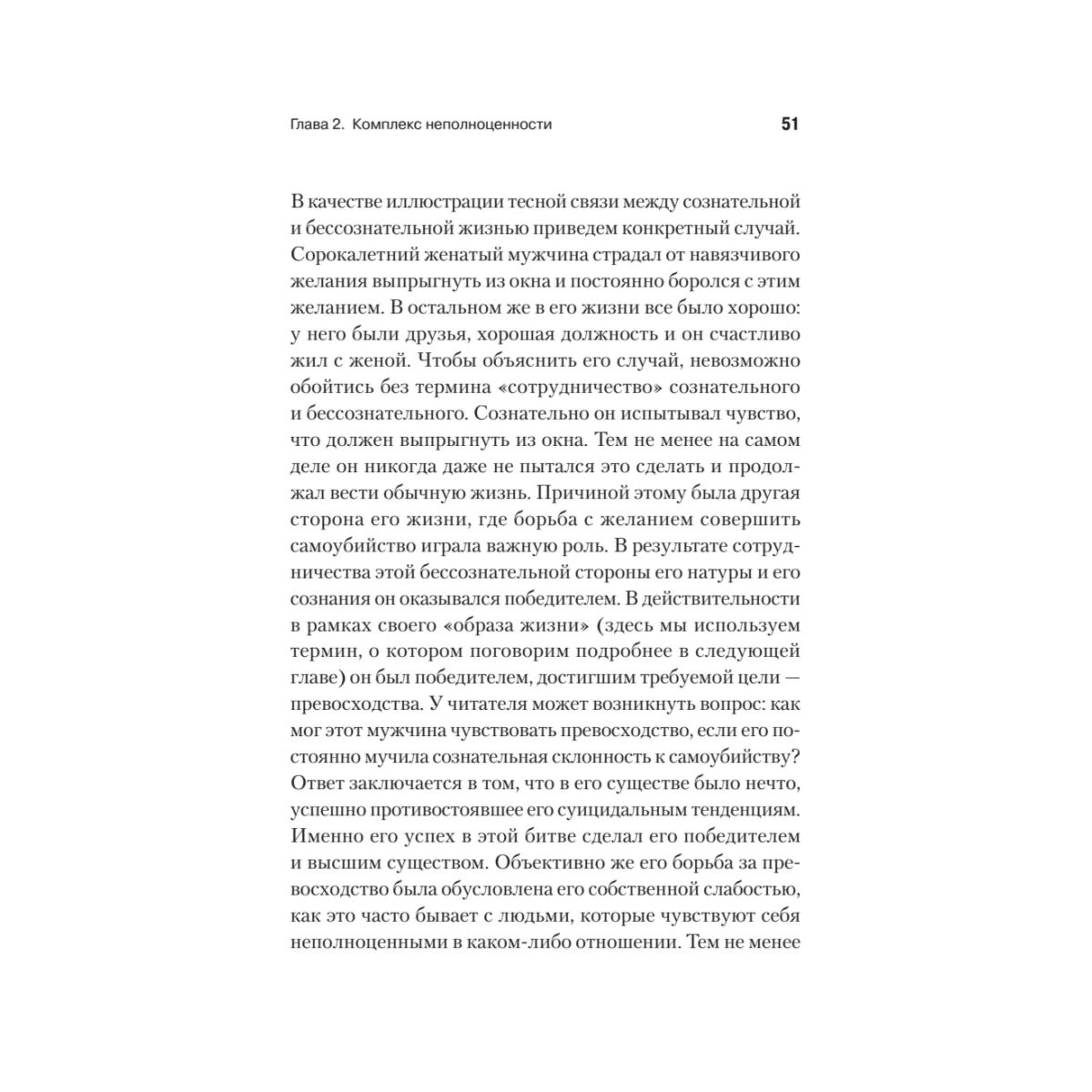 Психология Адлер А. Наука жить купить,NaN