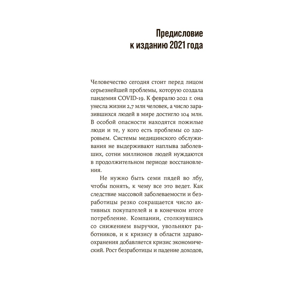 Бизнес Адизес И. К.  Управление в условиях кризиса  как выжить и стать сильнее купить,NaN