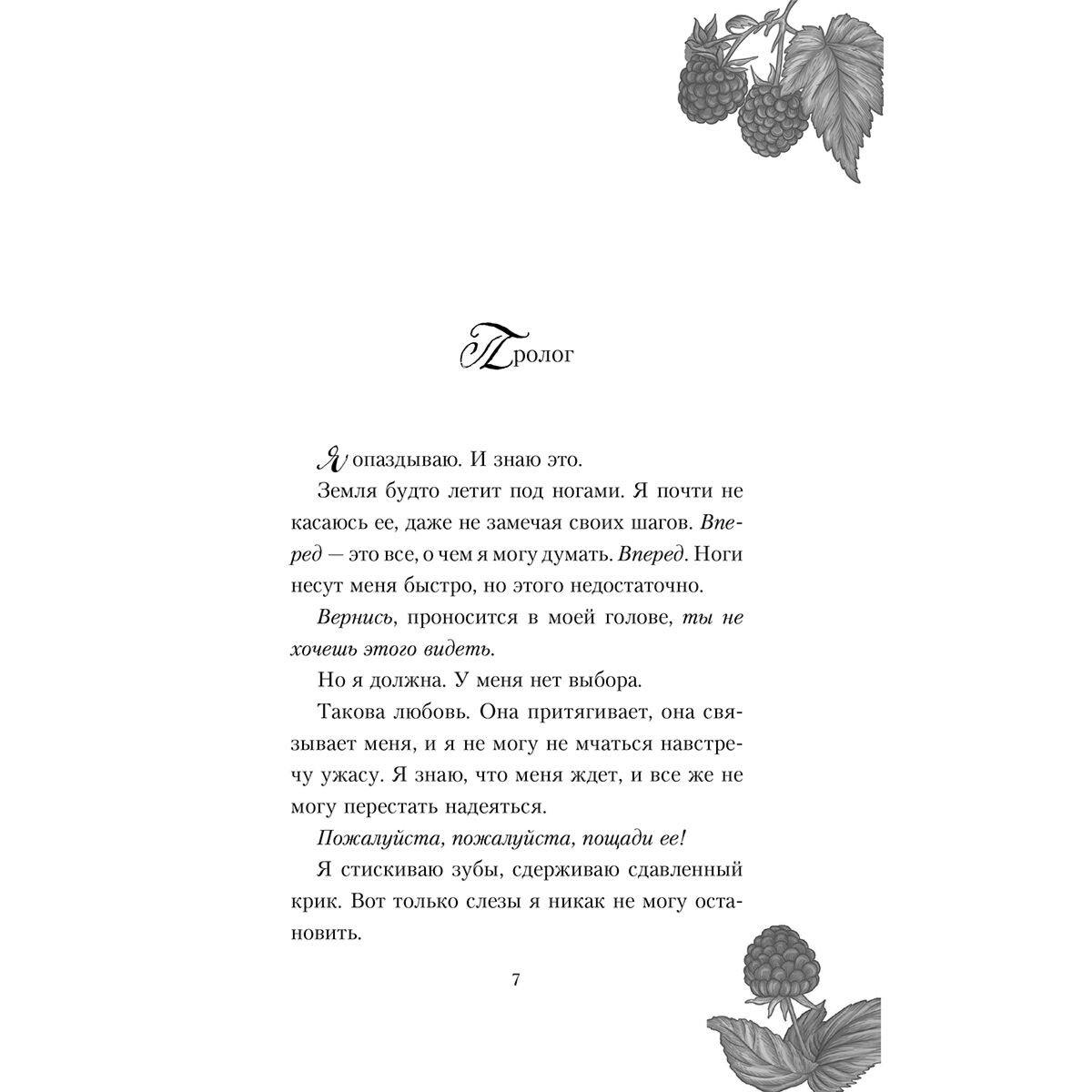 Young adult  Адриан Ю. Пробужденная луной купить,NaN