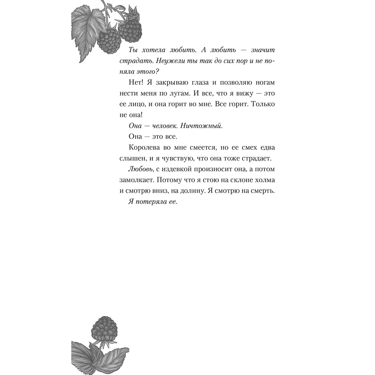 Young adult  Адриан Ю. Пробужденная луной купить,NaN