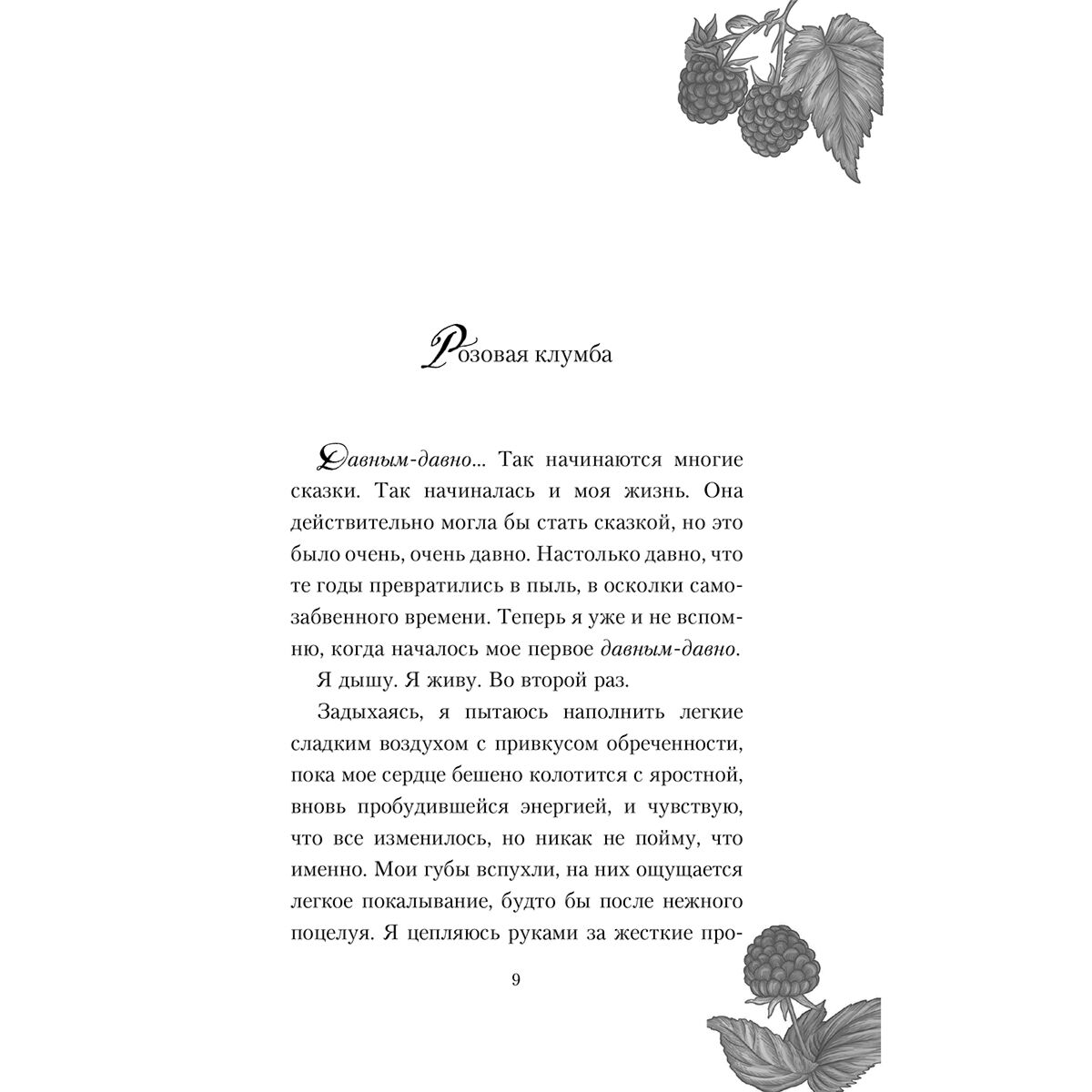 Young adult  Адриан Ю. Пробужденная луной купить,NaN