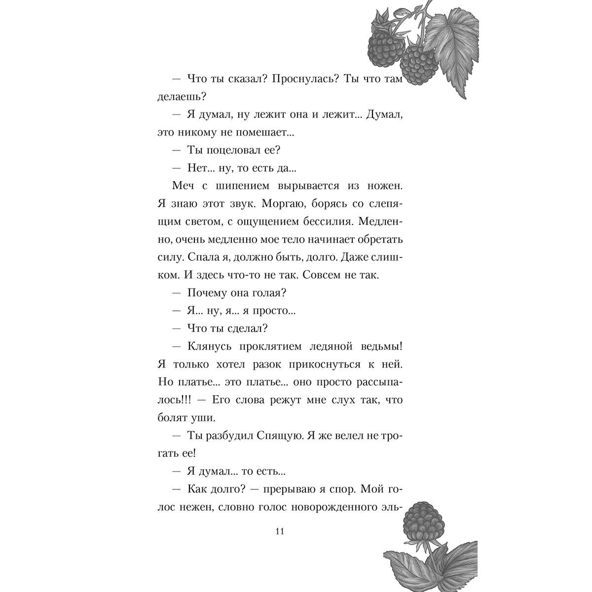 Young adult  Адриан Ю. Пробужденная луной купить,NaN