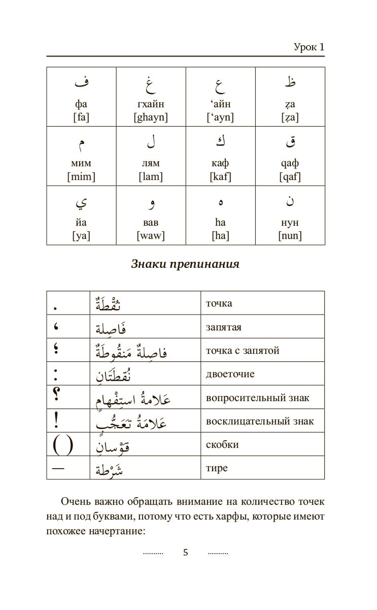 Иностранные языки Азар М.   Арабский язык без репетитора  самоучитель арабского языка купить,NaN