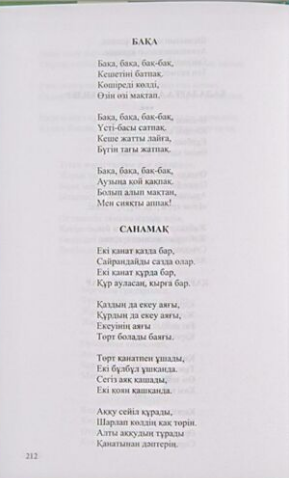 Казахская классика  Айбергенов Т.  Бір тойым бар купить,NaN