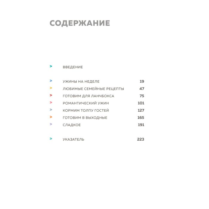 Кулинария Айер Р. Запечь за 30 минут от быстрых обедов до простых десертов купить,NaN