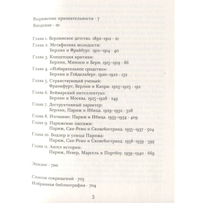 Философия  Айленд Х.  Дженнингс М. Вальтер Беньямин  критическая жизнь купить,NaN