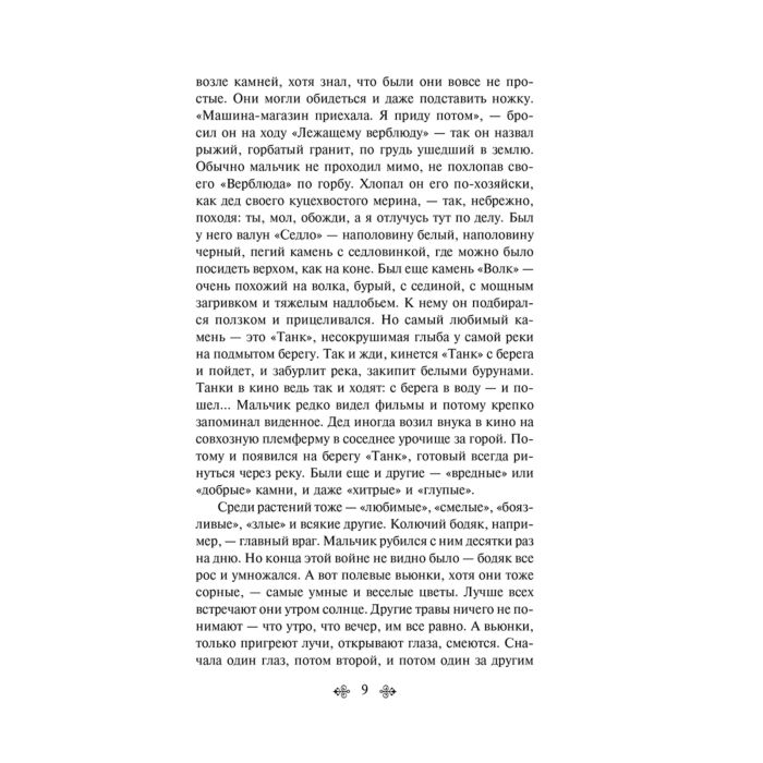 Художественная литература Айтматов Ч. Т. Белый пароход  купить,NaN