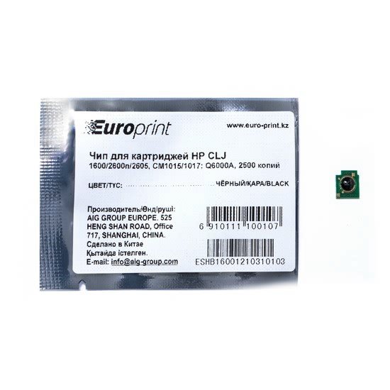 Чип Europrint HP Q6000A черный купить,NaN