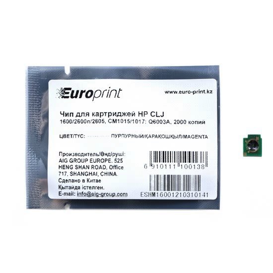 Чип Europrint HP Q6003A пурпурный купить,NaN