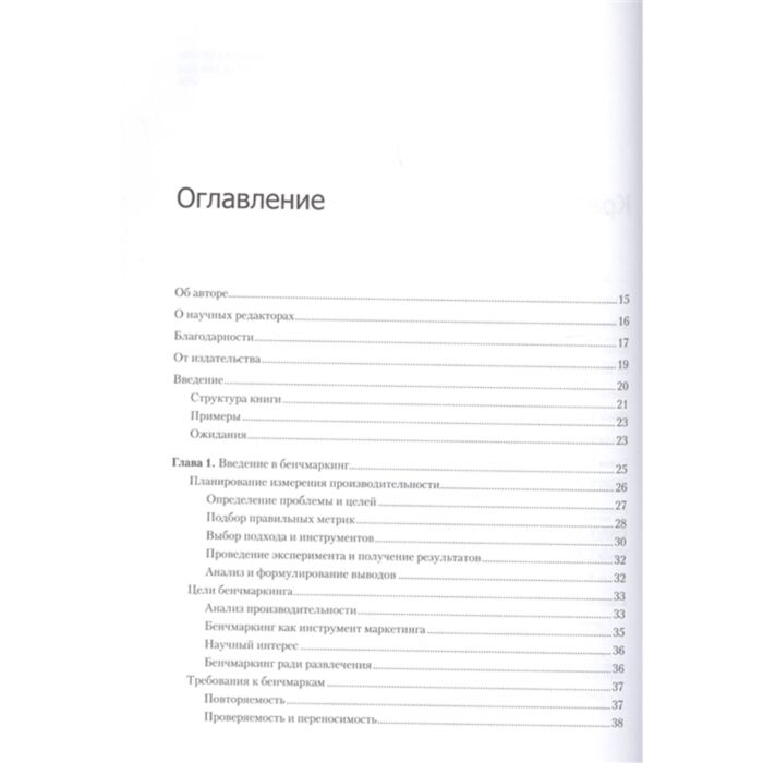 Информационные технологии Акиньшин А. Профессиональный бенчмарк искусство измерения производительности купить,NaN