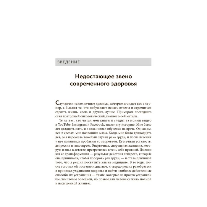 Здоровье Акс Д.  Коллагеновая диета купить,NaN