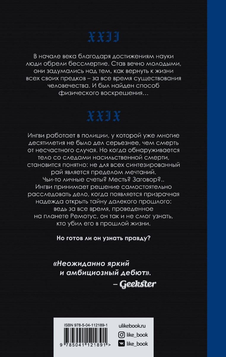 Young adult Акисон И. Архивариус купить,NaN