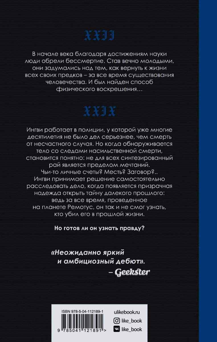 Young adult Акисон И. Архивариус купить,NaN