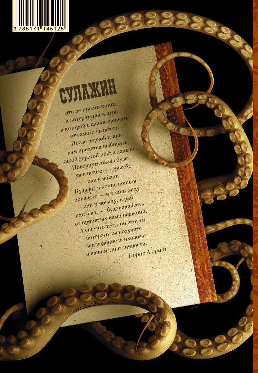 Художественная литература Акунин Б. Сулажин купить,NaN