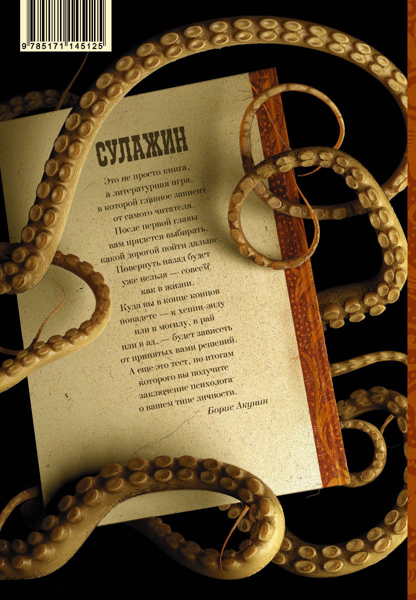 Художественная литература Акунин Б. Сулажин купить,NaN