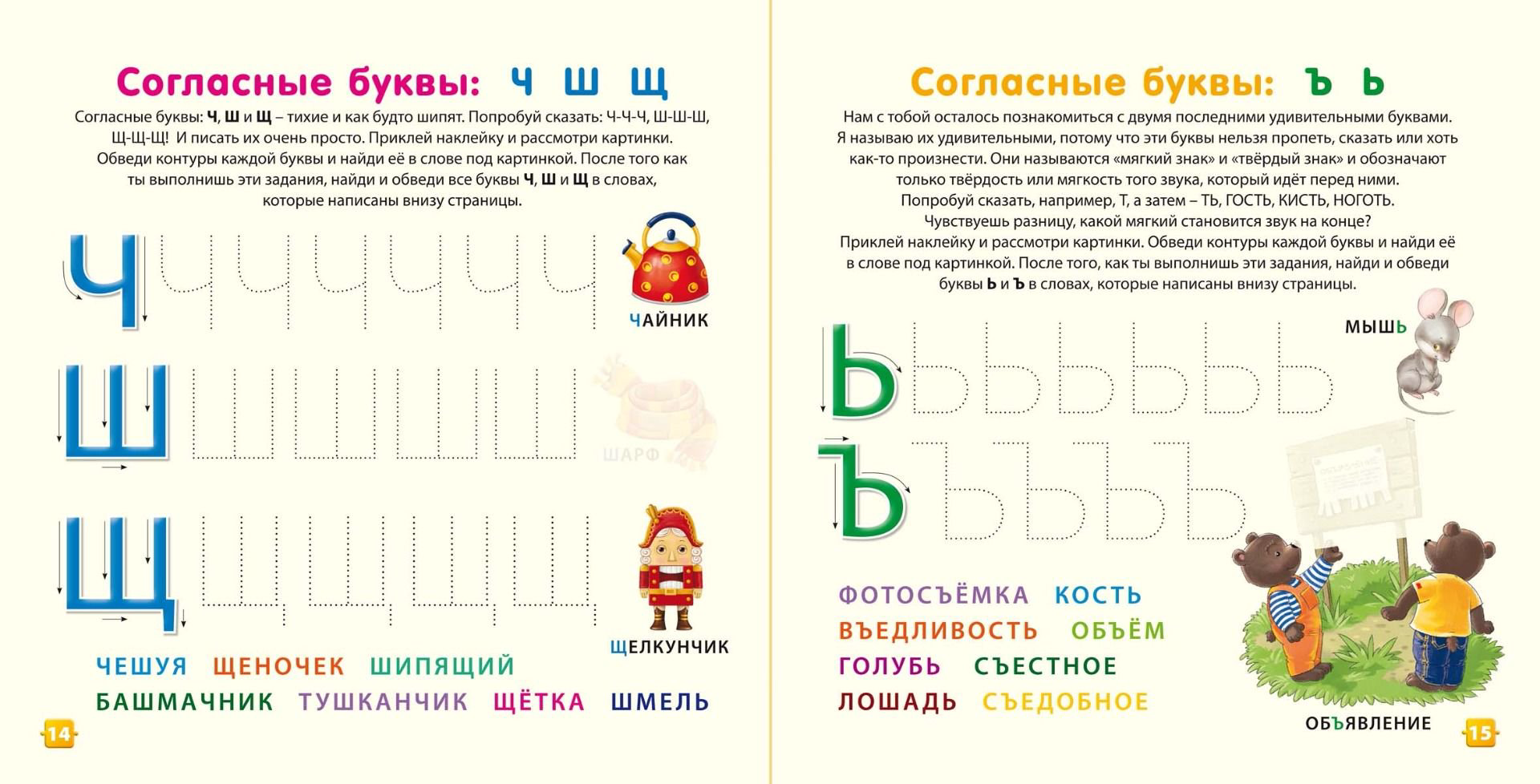 Детская литература Активити - книжки Я учусь читать и писать! купить,NaN