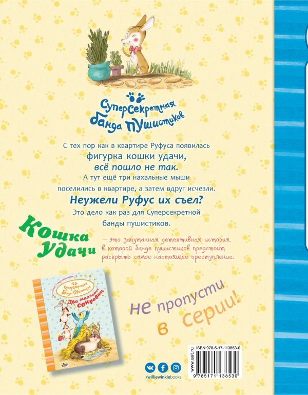 Детская литература Алвес К., Вальмаседа М. Кошка удачи купить,NaN