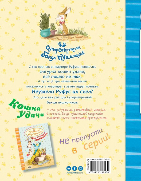Детская литература Алвес К., Вальмаседа М. Кошка удачи купить,NaN