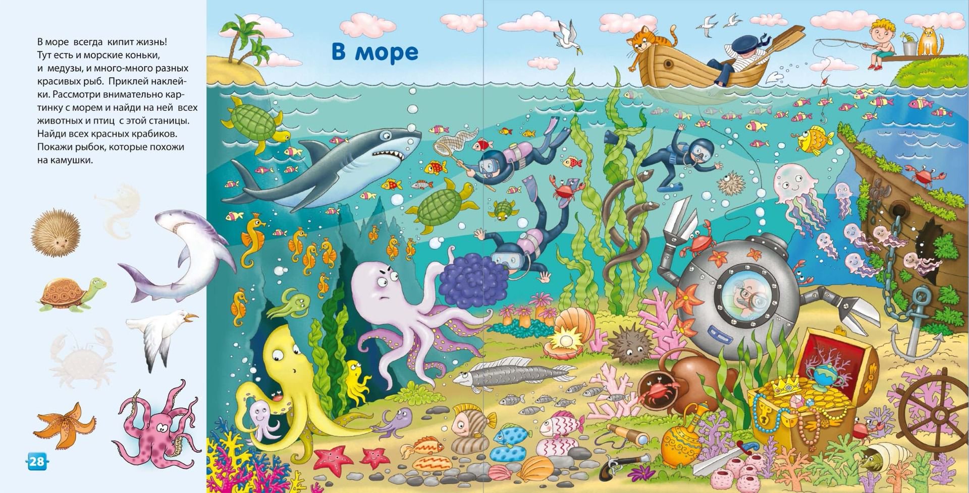 Детская литература Активити - книжки Окружающий мир малыша купить,NaN