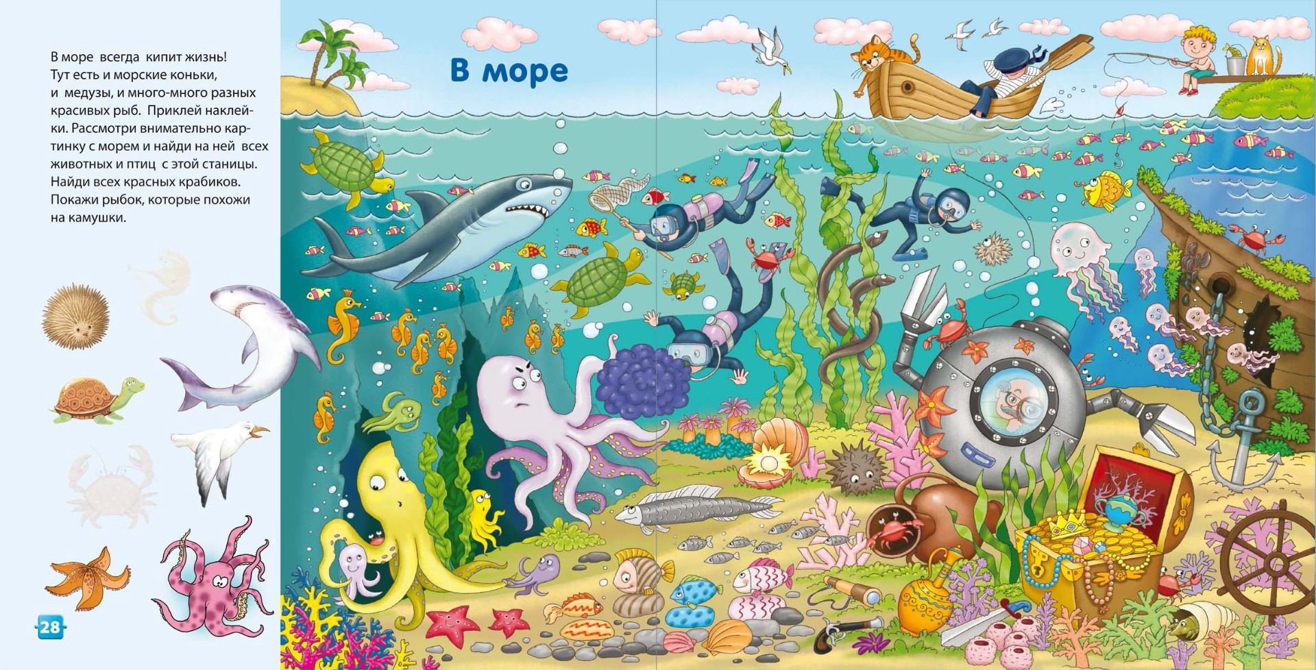 Детская литература Активити - книжки Окружающий мир малыша купить,NaN