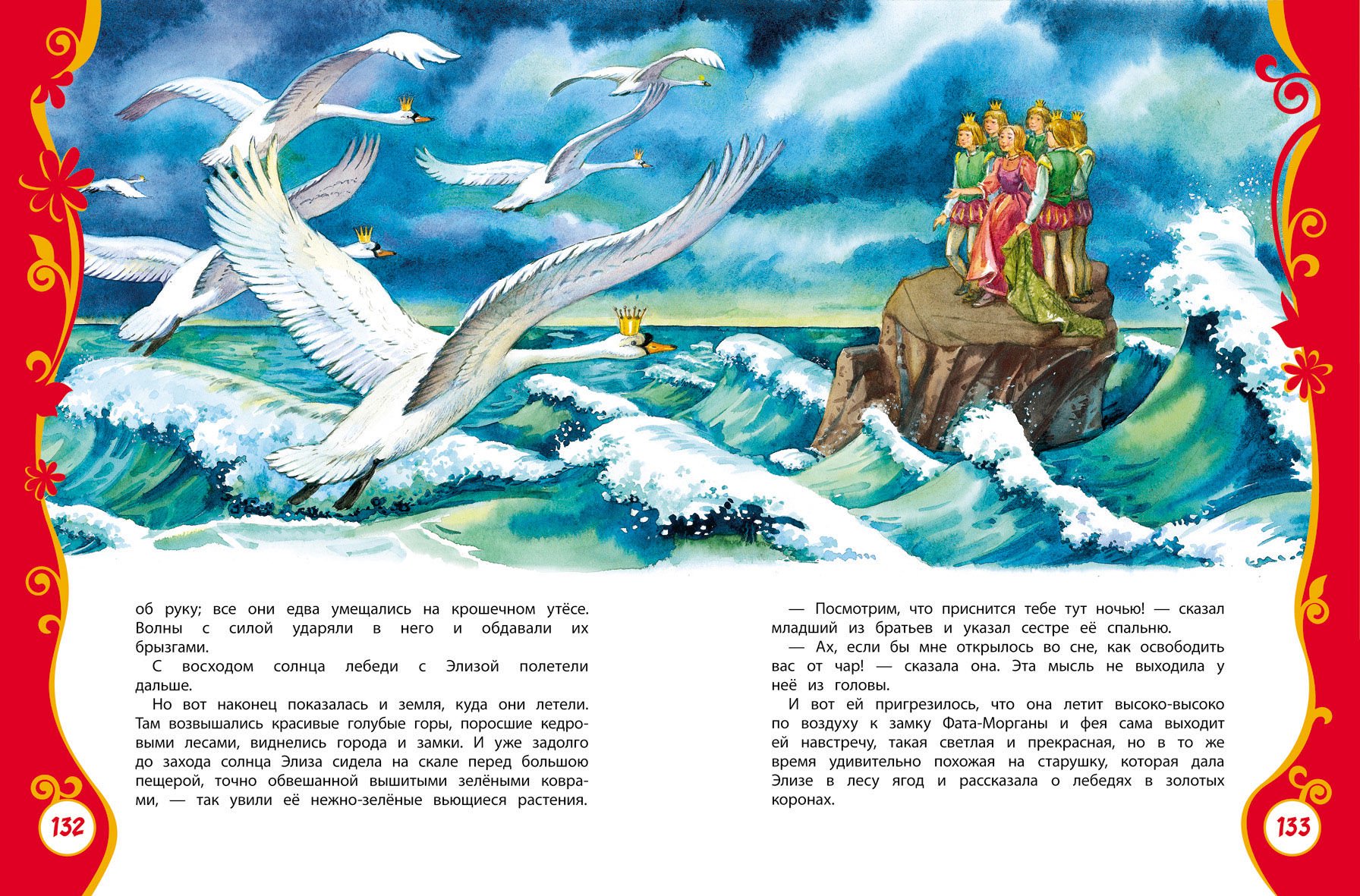 Детская литература Андерсен Х. К. Лучшие сказки купить,NaN