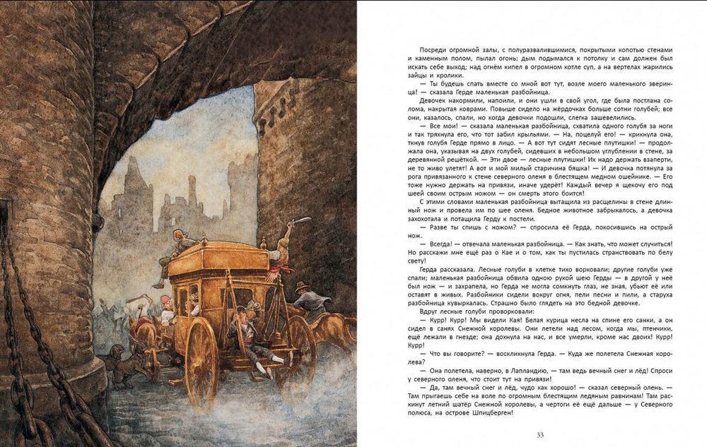 Детская литература Андерсен Х. К. Снежная королева купить,NaN