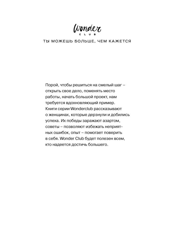Бизнес литература Аморузо С. #Girlboss. Как я создала миллионный бизнес, не имея денег, офиса и высшего образования купить,NaN